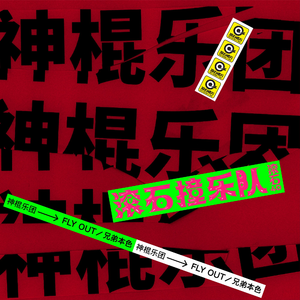 西欧女人性俱乐部
